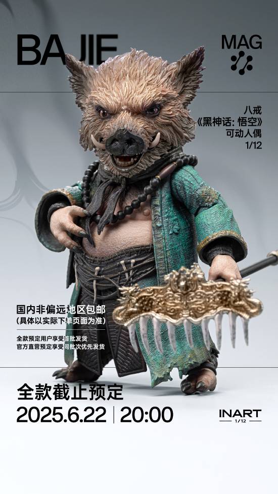 《黑神话：悟空》猪八戒1/6收藏级人偶即将开售：天蓬元帅在此!