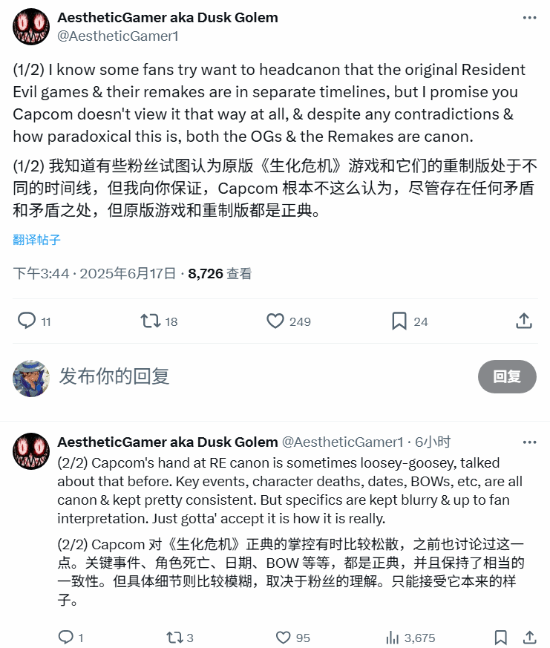 别太较真!舅舅党打包票《生化》原版&重制均属正史