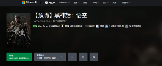 《黑神话：悟空》首次打折已经开始！全平台八折别错过！
