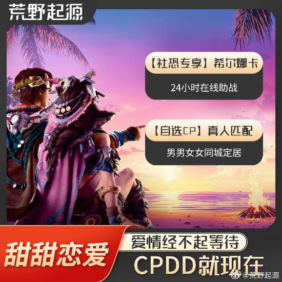 腾讯重磅大作抽象宣发：大自然空气低价大甩卖！