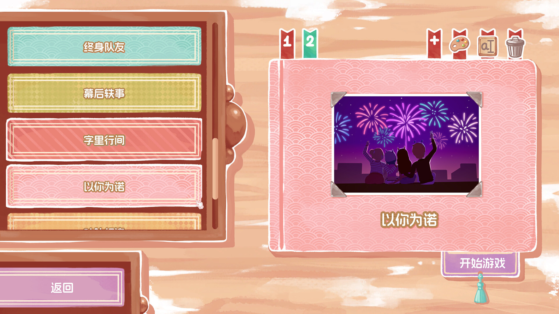 絮絮手帐本/Instants