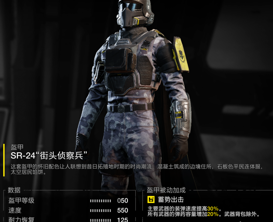 《绝地潜兵2》东线轮椅配装分享