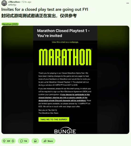 《失落星船：马拉松》新一轮测试月底启动 禁止对外分享感受