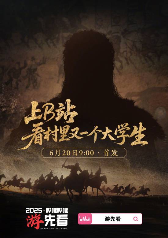 深夜男科：你对明日国产神秘大作有何期待？