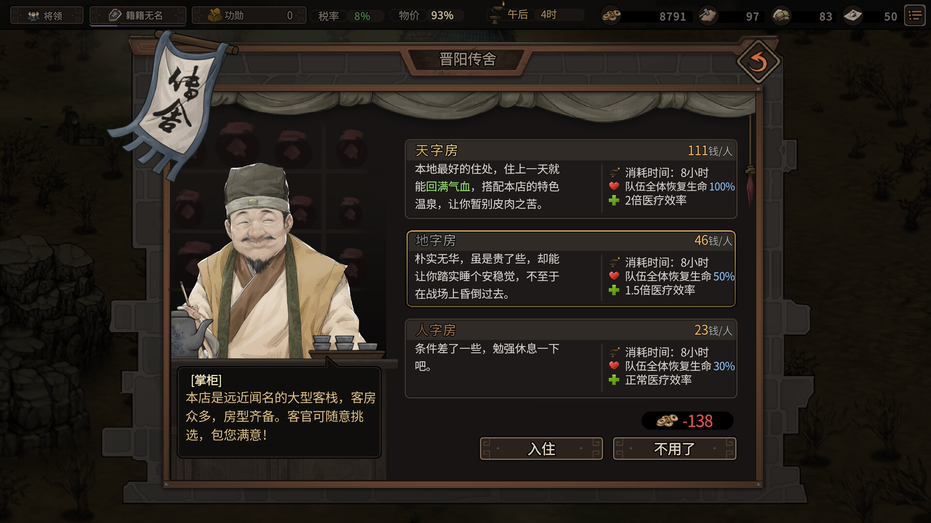猛将三国/Three Kingdoms Mushouden