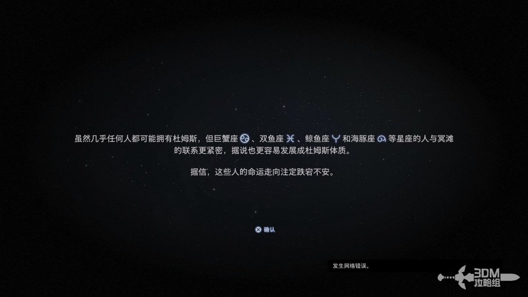 《死亡搁浅2》全流程图文攻略