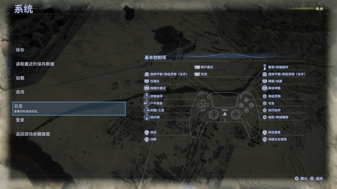 《死亡搁浅2》全流程图文攻略