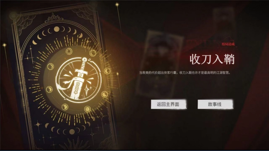 《情感反诈模拟器》全成就全流程满探索攻略分享