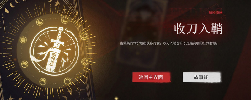 《情感反诈模拟器》全流程成就指南分享