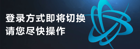 暴雪官宣国服登陆方式切换为网易账号！6月25日开始