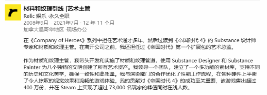 《帝国时代4》销量破400万份！开发者简历现端倪