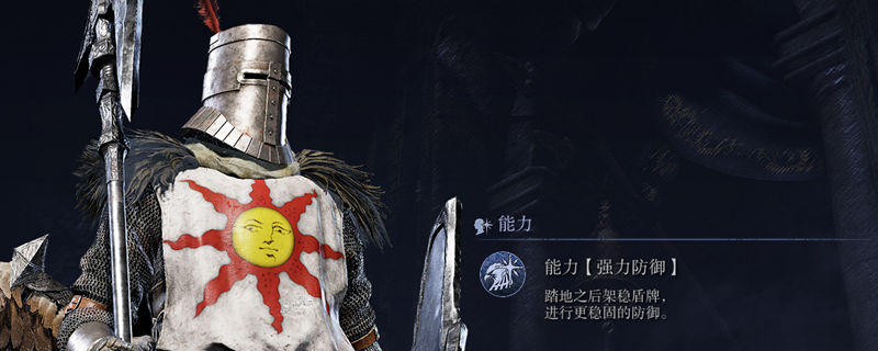 《艾尔登法环:黑夜君临》守护者强度介绍