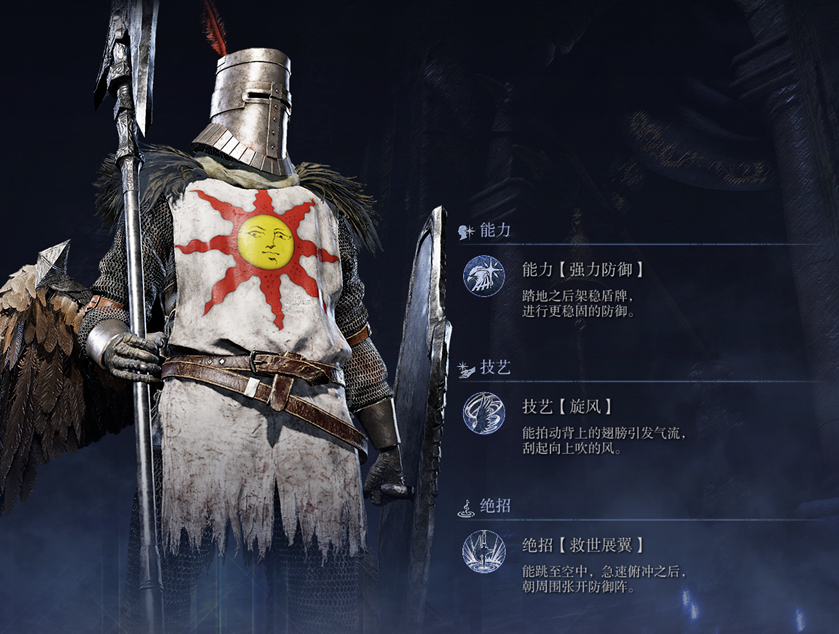 《艾尔登法环：黑夜君临》守护者强度介绍