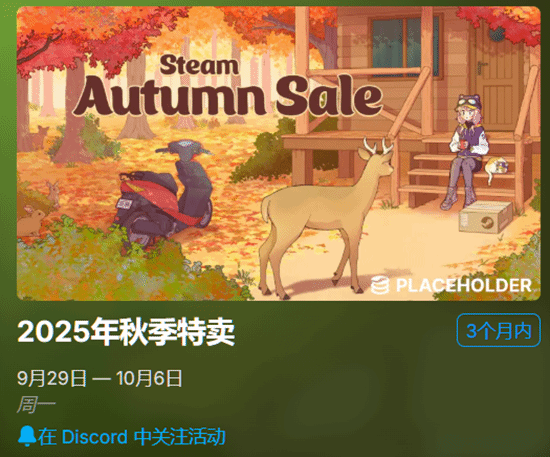 Steam夏促即将开启!《黑神话：悟空》确认参加 你还期待哪款游戏打折?
