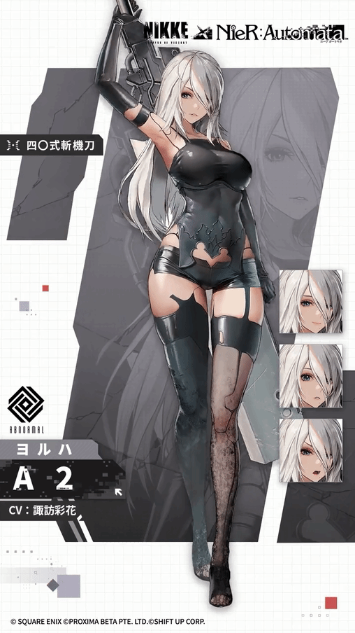 《胜利女神：新的希望》X《尼尔》联动预告片公布：2B小姐姐帅气登场!