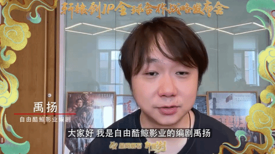 爷青回！星阅辰石收购《轩辕剑》IP版权 《轩辕剑三》动画电影及番剧官宣开始制作！