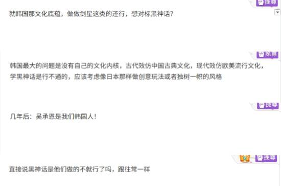 韩国游戏厂想做出类似《黑神话：悟空》的大作 你觉得能吗？