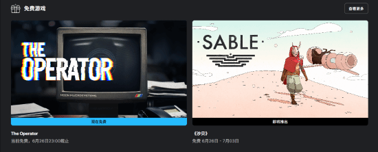 Epic官方玩梗：看谁还敢零元购！