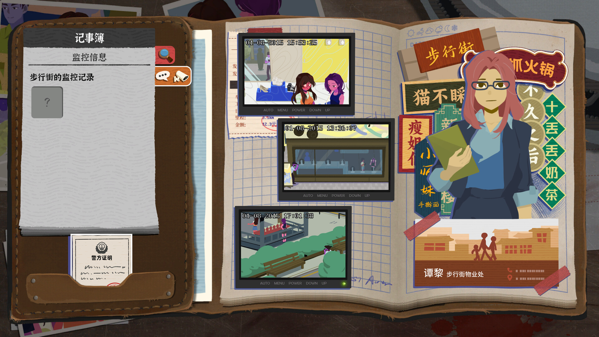 她的日记/The Diary