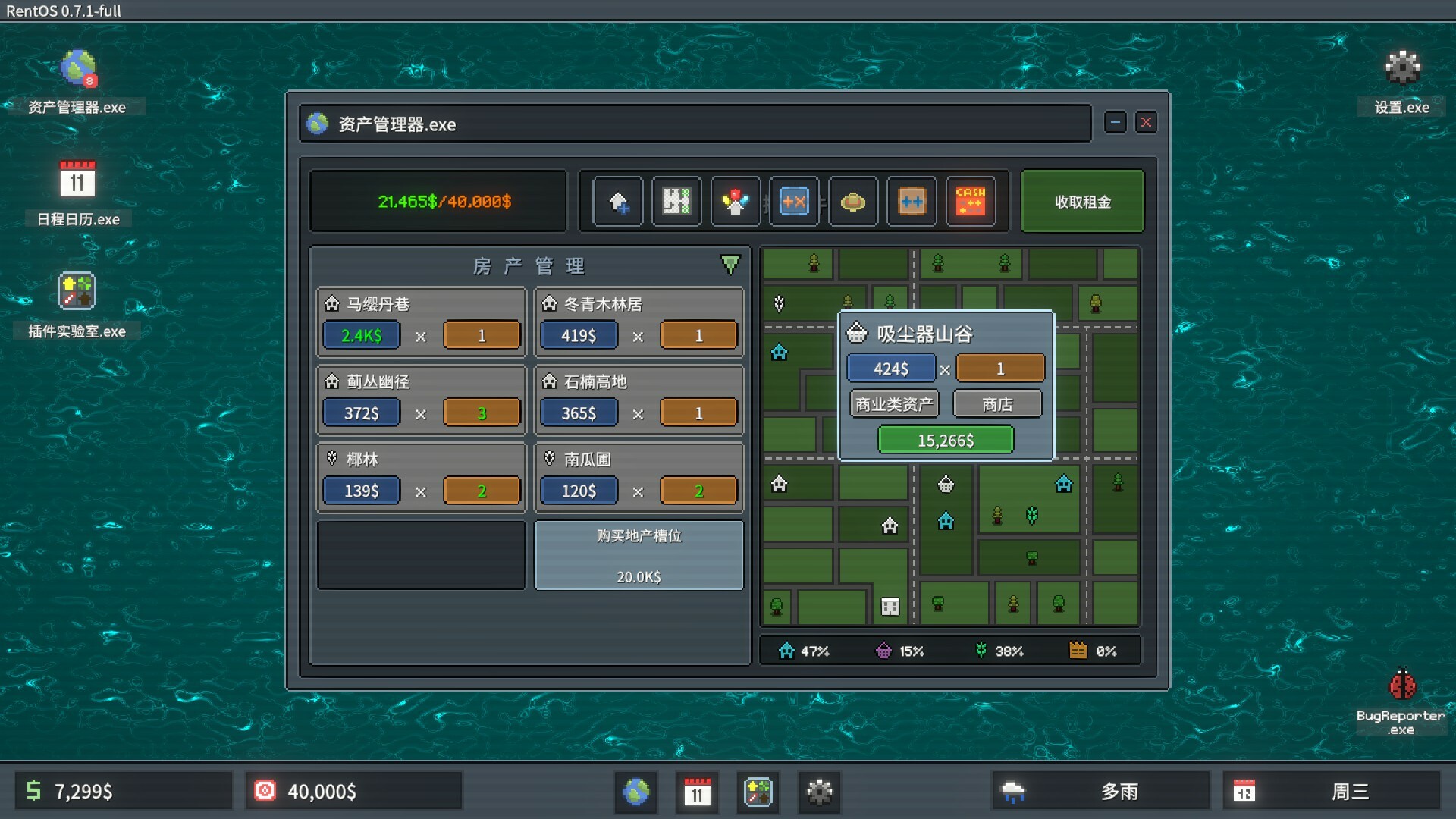 超级包租公/Rentlord
