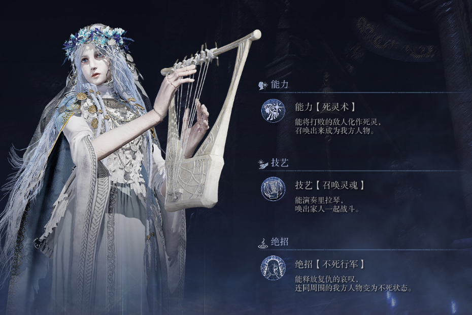 《艾尔登法环：黑夜君临》复仇者强度介绍