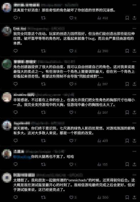 《时空奥德赛》将限制玩家捏脸：很多形象过于“令人不适”