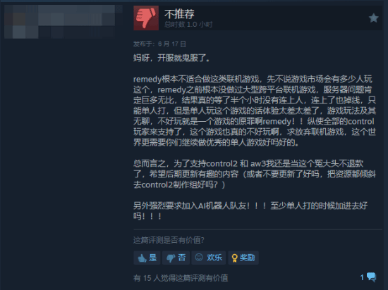 《FBC：防火线》发售10日再回首：仍然无法突破2000同时在线
