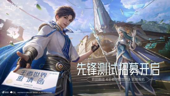 《王者荣耀·世界》公开独家秘闻：游戏区域大曝光！
