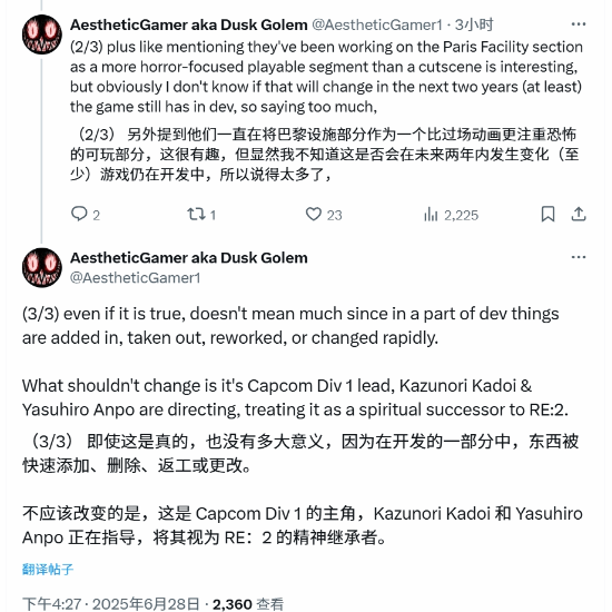 《生化危机：代号维罗妮卡RE》新细节！“巴黎设施”或变可玩关卡