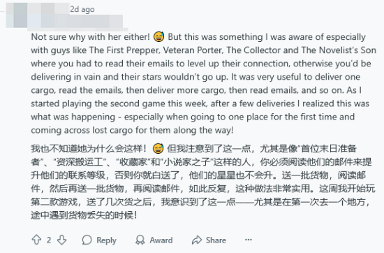 《死亡搁浅2：冥滩之上》小贴士：把货分开交而不是一次性交完升星更多