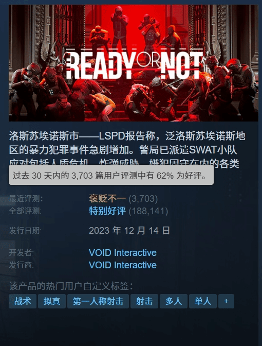 《严阵以待》遭“差评轰炸”!主机版和谐惹怒PC玩家