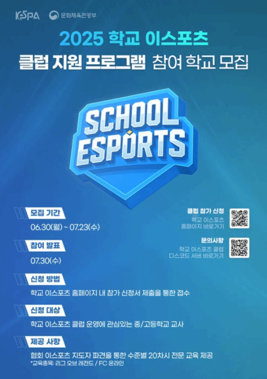 \”Faker\”要从娃娃抓起！韩国将在初高中开设电竞课程