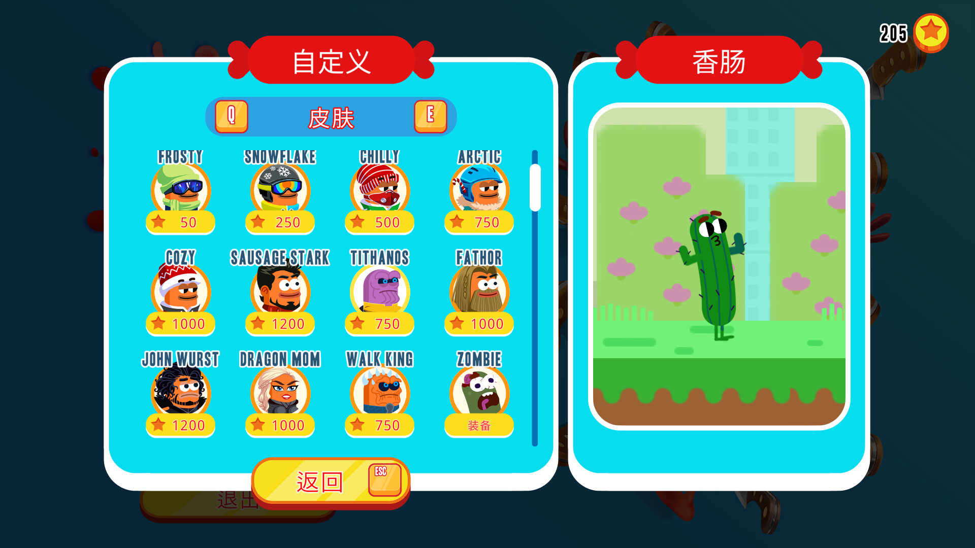 奔跑吧，香肠！/Run Sausage Run!