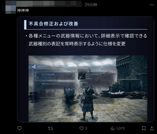 《艾尔登法环：黑夜君临》新更新上线！玩家直呼神级更新！