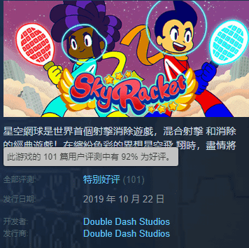 Epic喜加二游戏曝光！在Steam都是“特别好评”！
