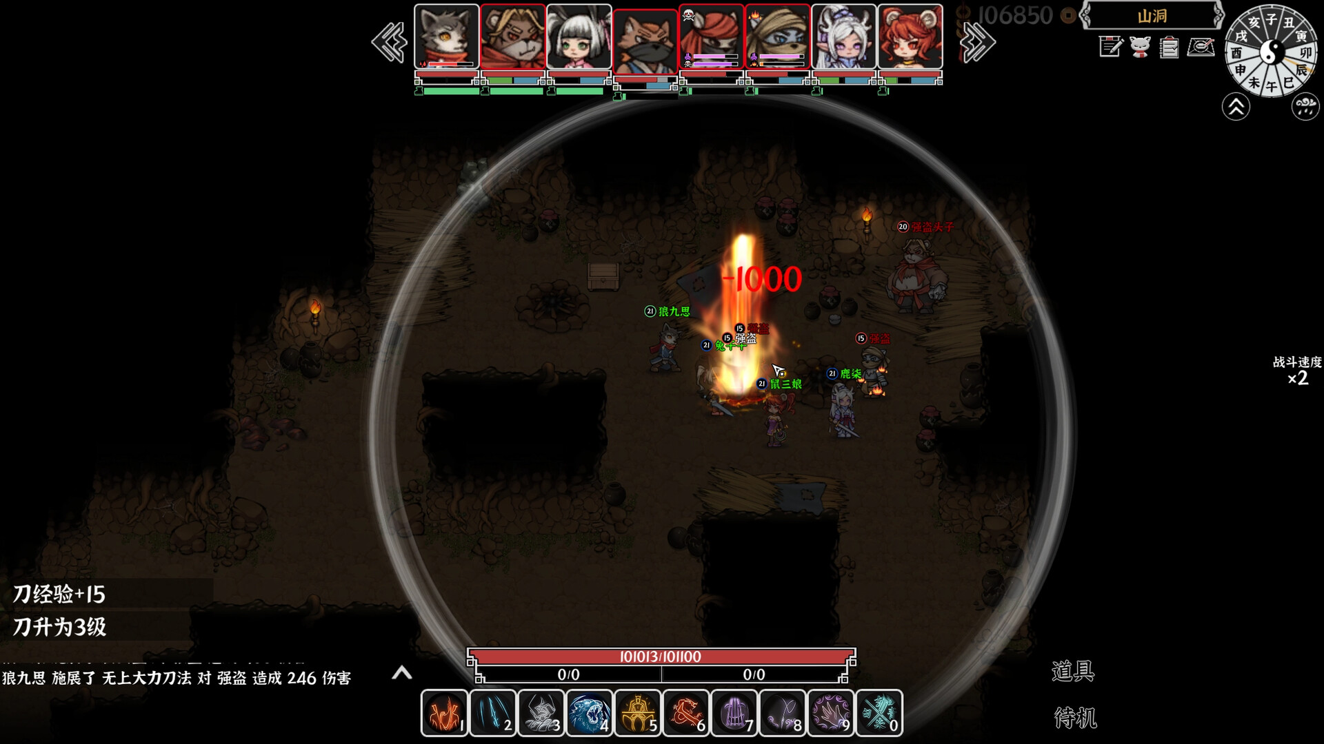 灵兽江湖/Beast Saga