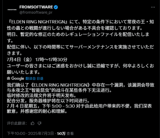 《艾尔登法环：黑夜君临》BOSS\”拔线\”BUG玩家怨声载道 官方回应