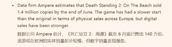 曝《死亡搁浅2》首周销量为140万！数字版超强劲