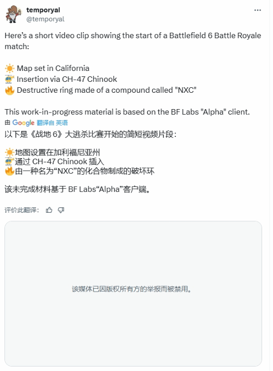 《战地6》大逃杀模式曝光！地图设定在加利福尼亚