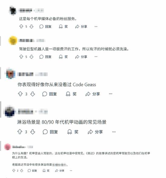 《解限机》沐浴场景好评如潮：机战动漫经典剧情!
