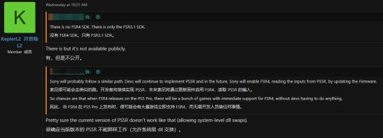 舅舅党爆料：PS5Pro的FSR4和RDNA4显卡的模型版本不同