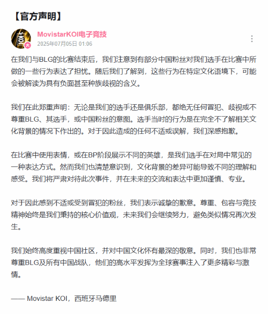 MKOI战队道歉：并不是种族歧视 只是不了解文化背景！
