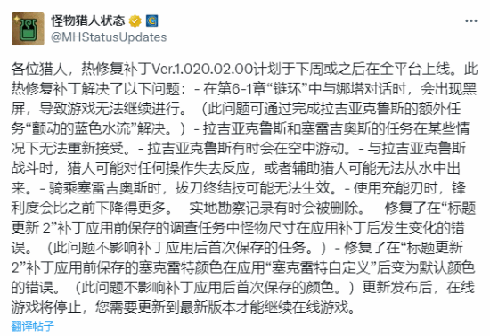 《怪猎荒野》新补丁修复多项关键Bug！最早下周上线