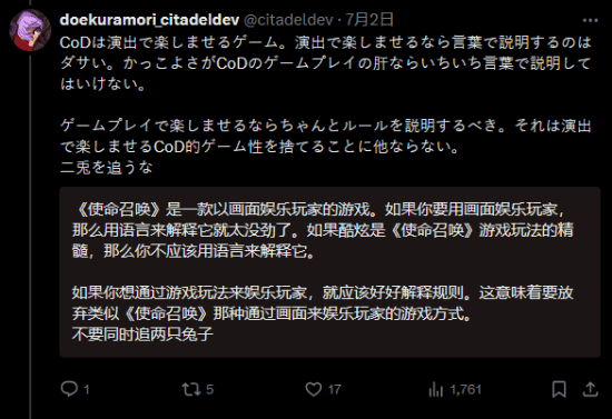 日本新星FPS《Beyond Citadel》开发者：FPS一味效仿COD注定失败