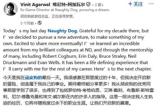 顽皮狗老将离职后在日本成立新工作室 曾主持设计美末多人模式