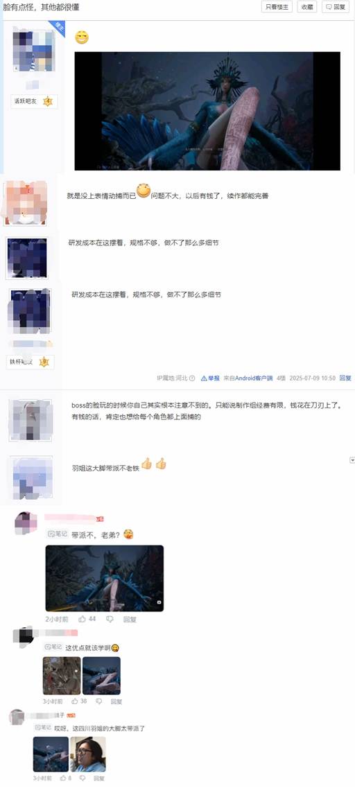 《明末》新实机女BOSS引热议：羽姐太带派了!