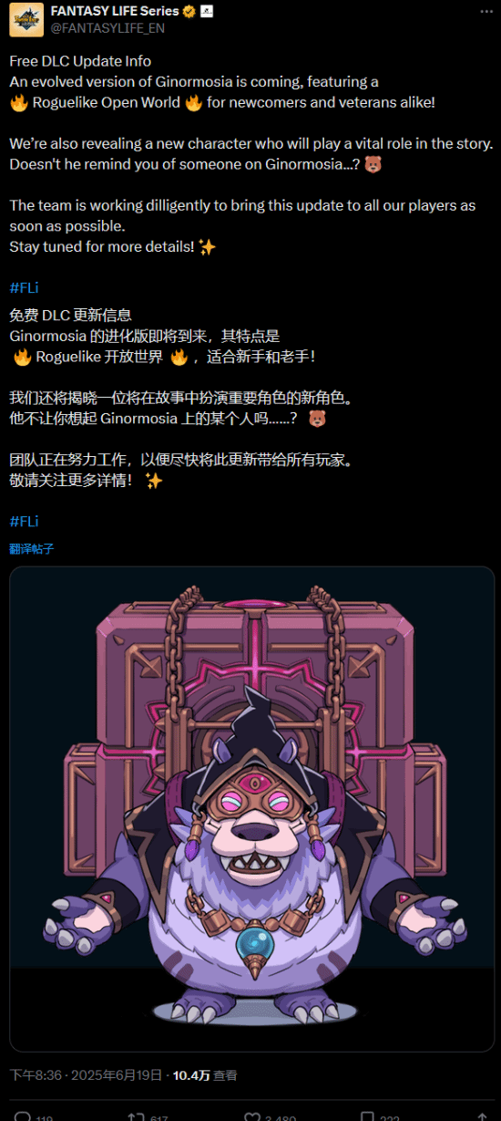 百万销量佳作《幻想生活i》NS2实体版发售日定了！8月7日上市