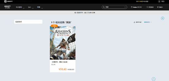《刺客信条4：黑旗》Steam后台更新 玩家担心育碧直接下架原版