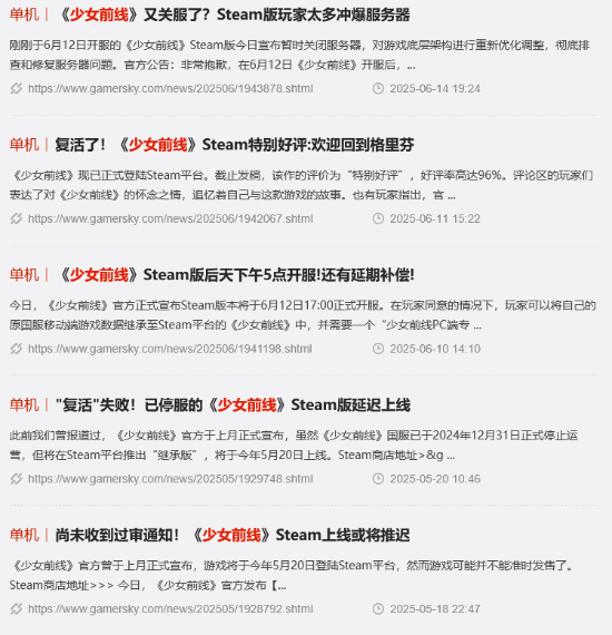 又双叒叕复活了！《少女前线》继承版7月10日重新开服