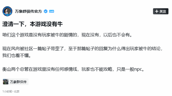 国产武侠游戏《万象群侠传》宣布没“牛”！立绘美女美到极致